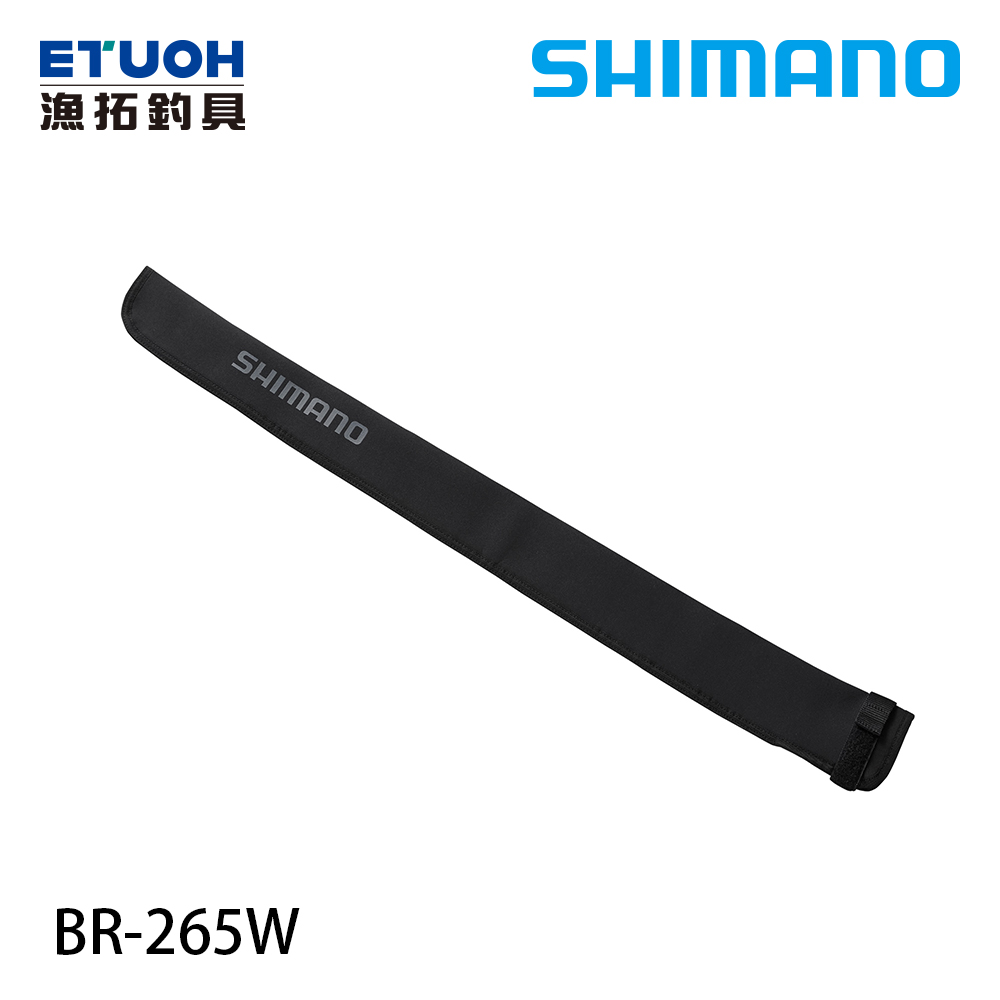 SHIMANO BR-265W [竿套]
